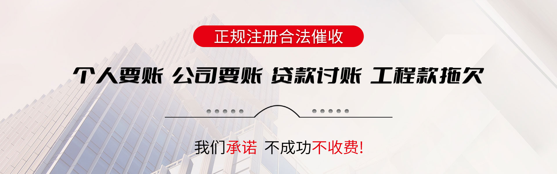 西固追债公司